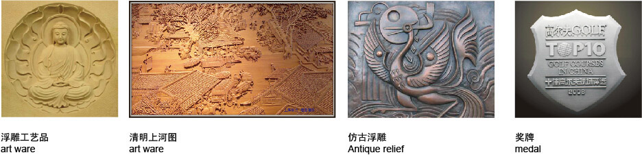 重型浮雕機(jī)樣品